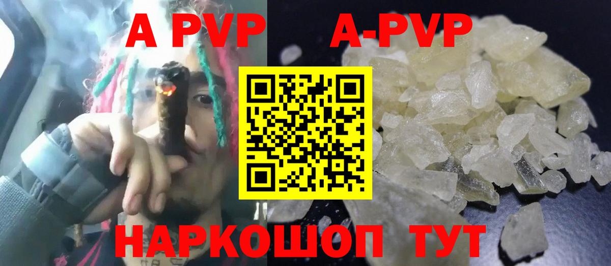 Alpha PVP крисы CK Сергиев Посад
