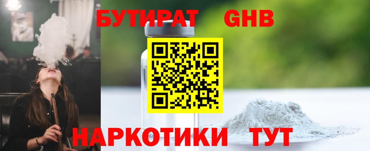 Кокаин  Вход с VPN  Сергиев Посад  МЕФ кристаллы  МЕФ  Канабис 