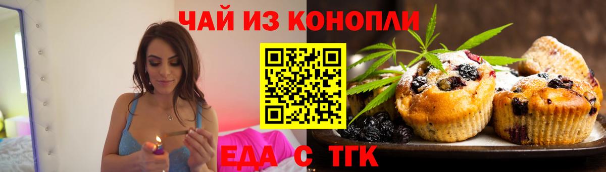 Cannafood марихуана  Вход с VPN  Сергиев Посад 