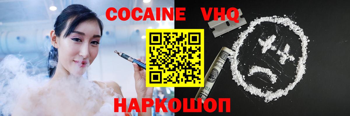 как найти   Вход с VPN  Сергиев Посад  Cocaine Fish Scale 