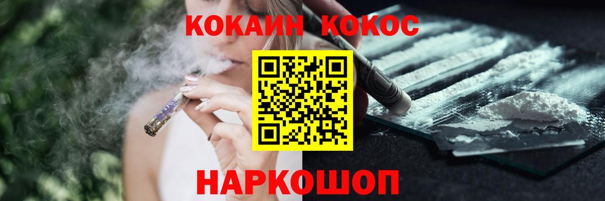 COCAIN Fish Scale Сергиев Посад