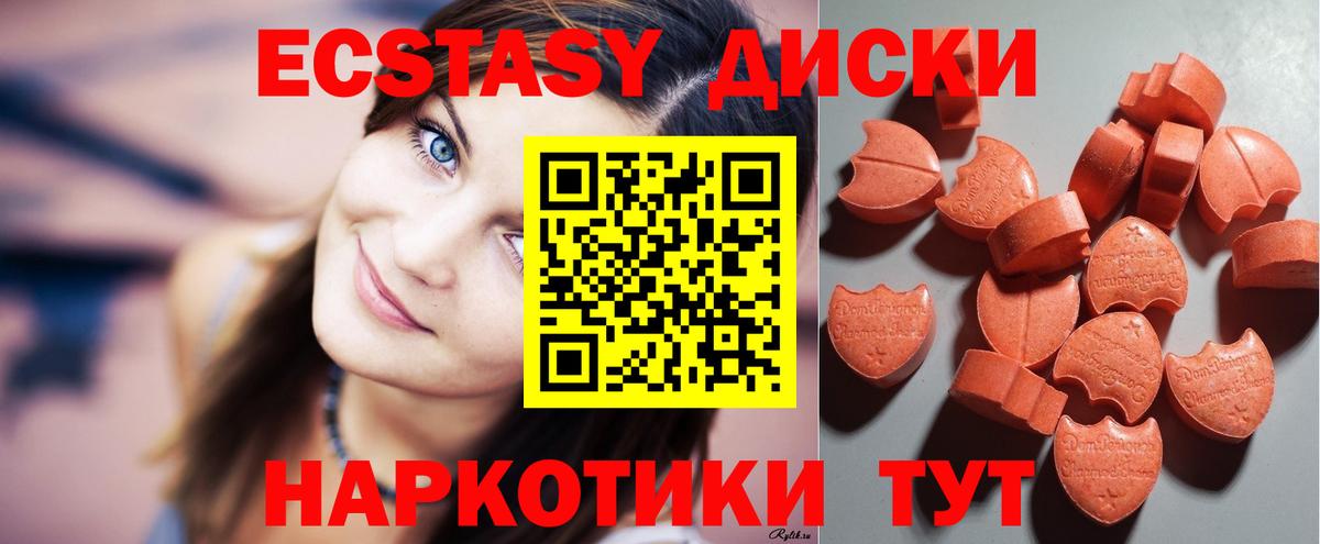 Экстази Punisher  Ecstasy  Сергиев Посад  ЭКСТАЗИ 99%  Вход с VPN 