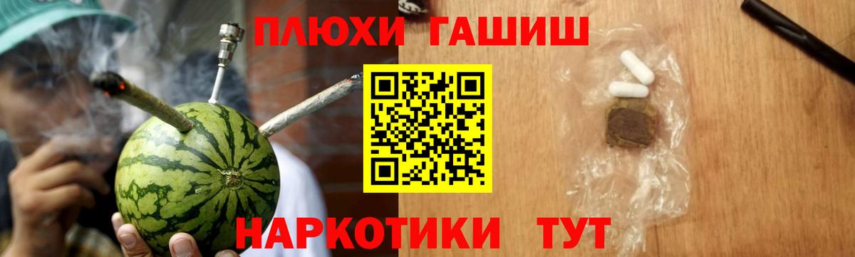 купить   ГАШ Cannabis  Гашиш гашик  Вход с VPN  Сергиев Посад 