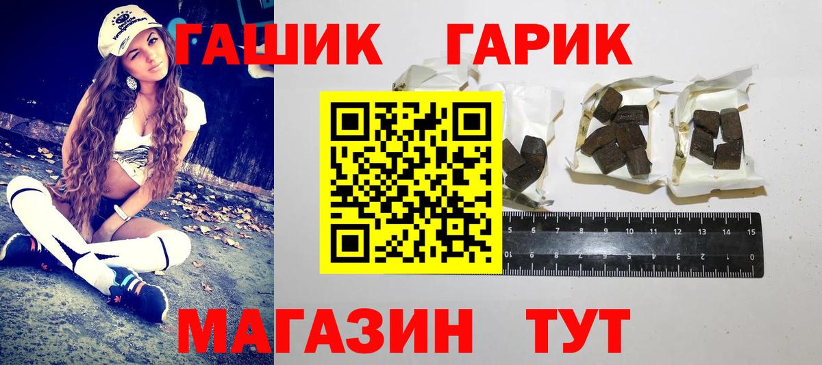 ГАШ Cannabis Сергиев Посад
