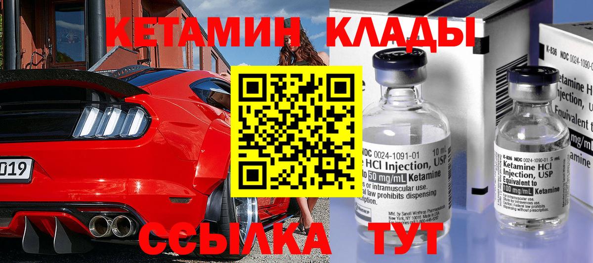 Сергиев Посад  Кетамин VHQ  Вход с VPN  Кетамин VHQ 