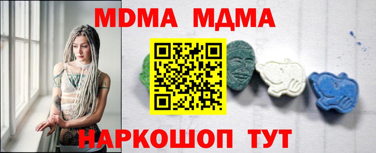 МДМА молли Сергиев Посад