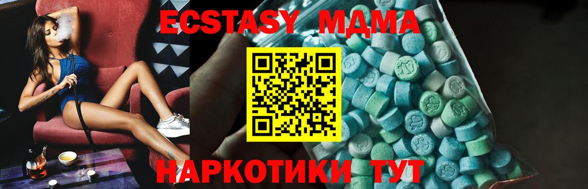 МДМА молли  MDMA crystal  Сергиев Посад  Вход с VPN 