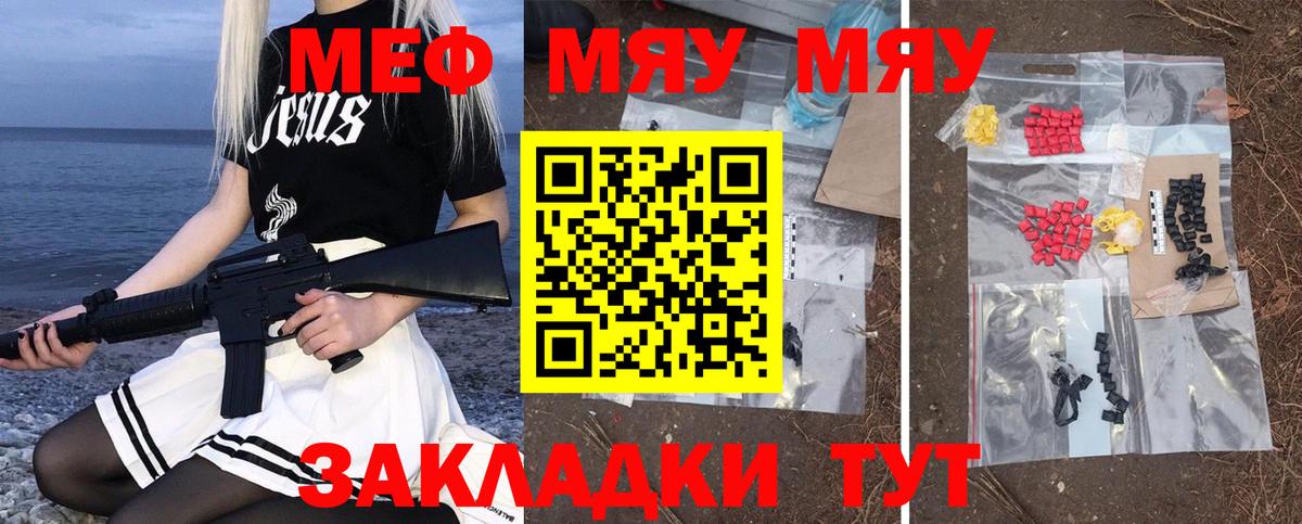 Сергиев Посад  МЕФ мука  как найти   Вход с VPN  МЕФ VHQ  Мефедрон 