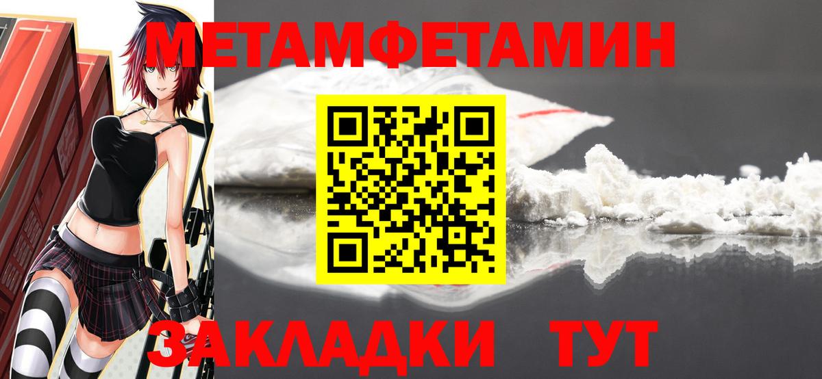 МЕТАМФЕТАМИН Декстрометамфетамин 99.9% Сергиев Посад