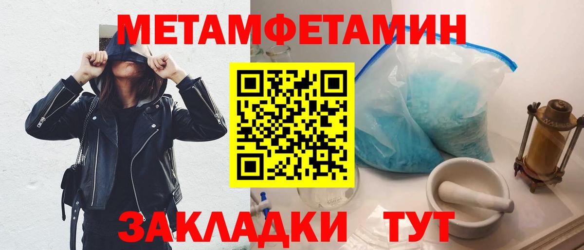Сергиев Посад  Первитин Декстрометамфетамин 99.9%  Первитин Декстрометамфетамин 99.9%  Вход с VPN 