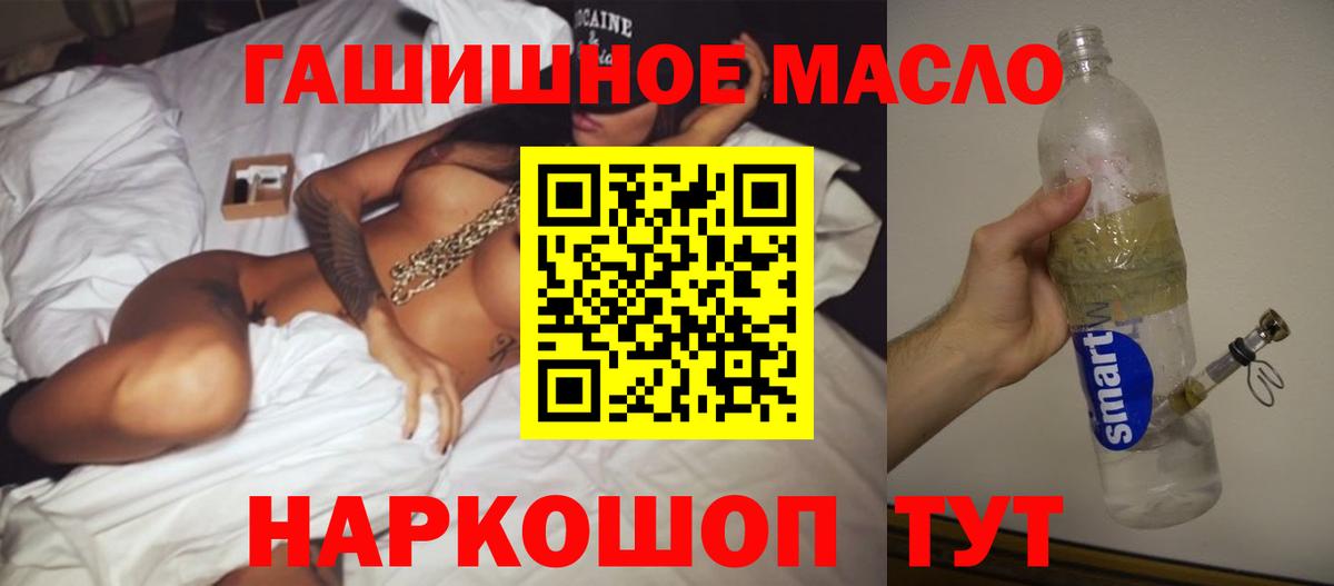 Дистиллят ТГК THC oil  ТГК жижа  Сергиев Посад  Вход с VPN 