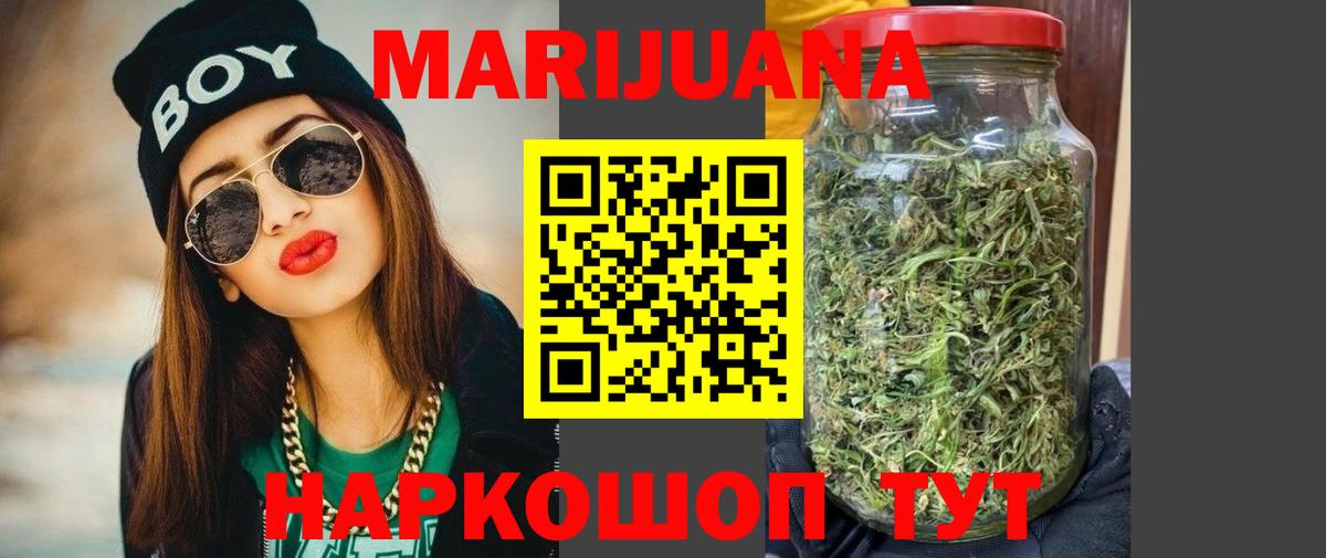 МАРИХУАНА VHQ Сергиев Посад
